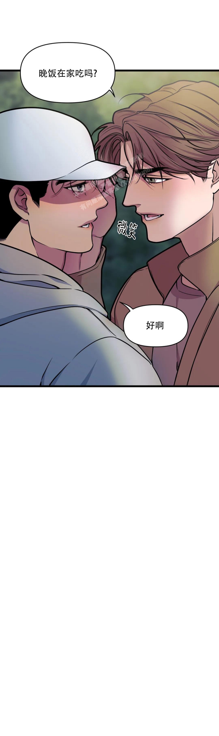 《我的邻居是BJ》第117话 第20页