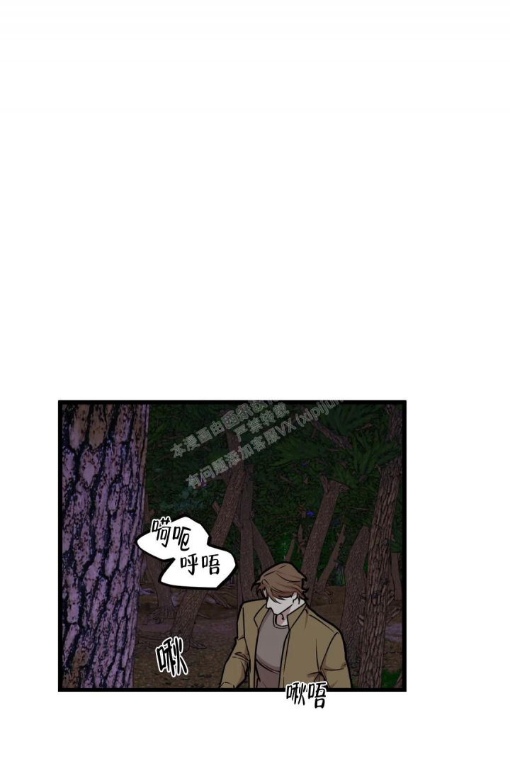 《我的邻居是BJ》第117话 第5页