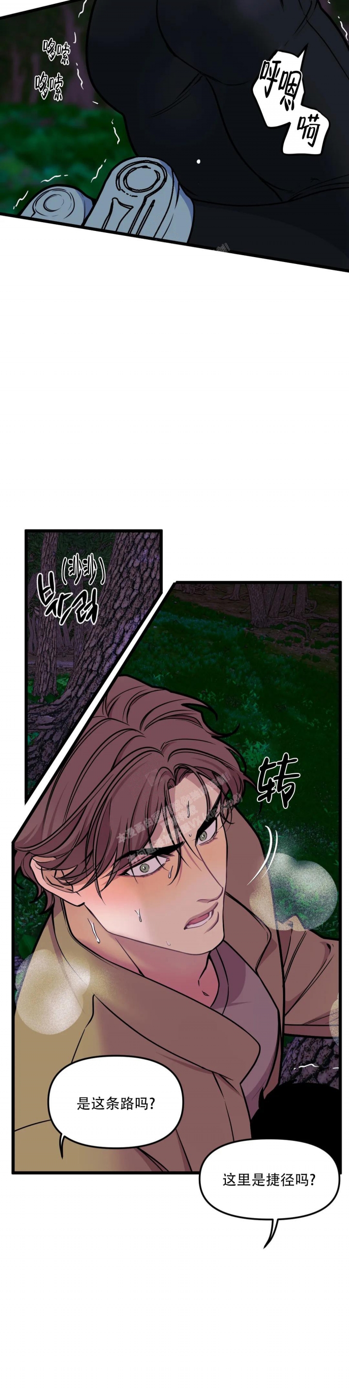 《我的邻居是BJ》第117话 第8页