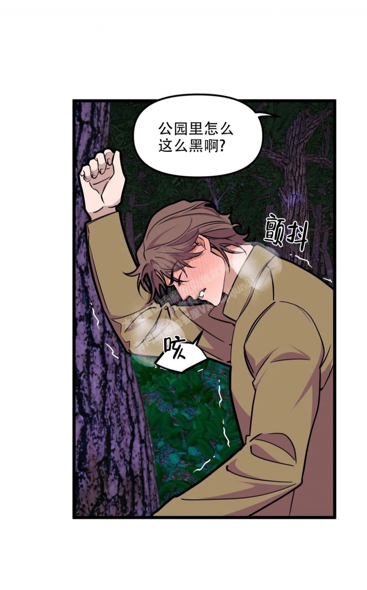 《我的邻居是BJ》第117话 第9页