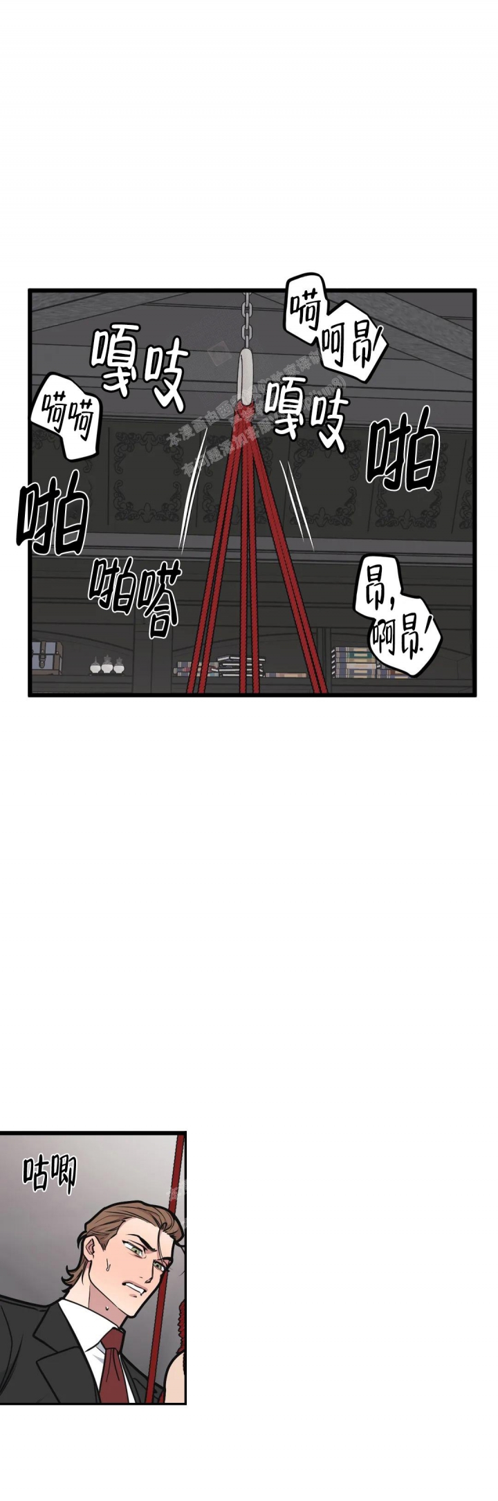 《我的邻居是BJ》第115话 第1页