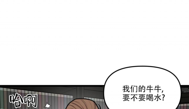 《我的邻居是BJ》第112话 第2页