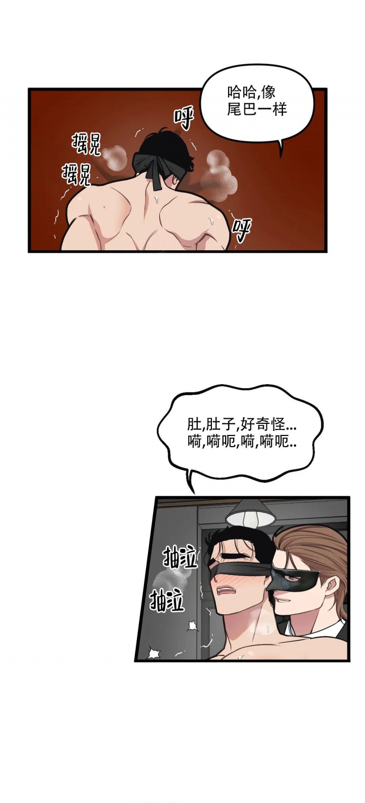 《我的邻居是BJ》第112话 第7页