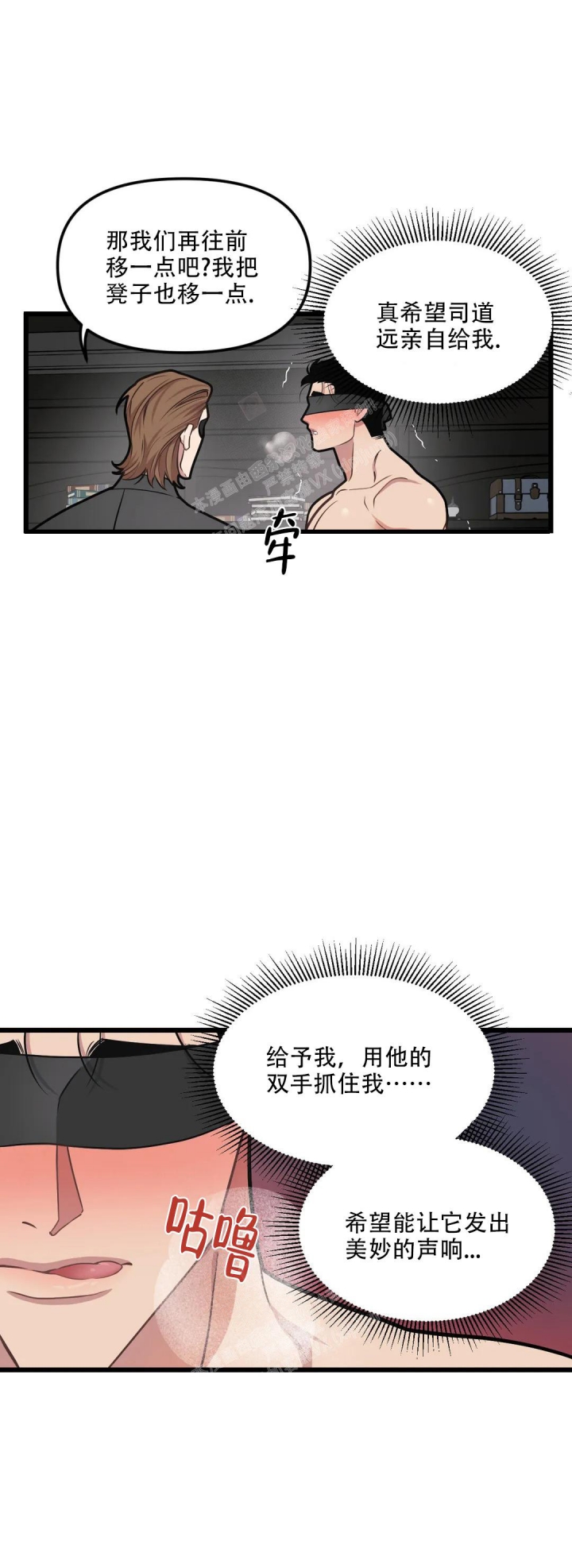 《我的邻居是BJ》第113话 第10页