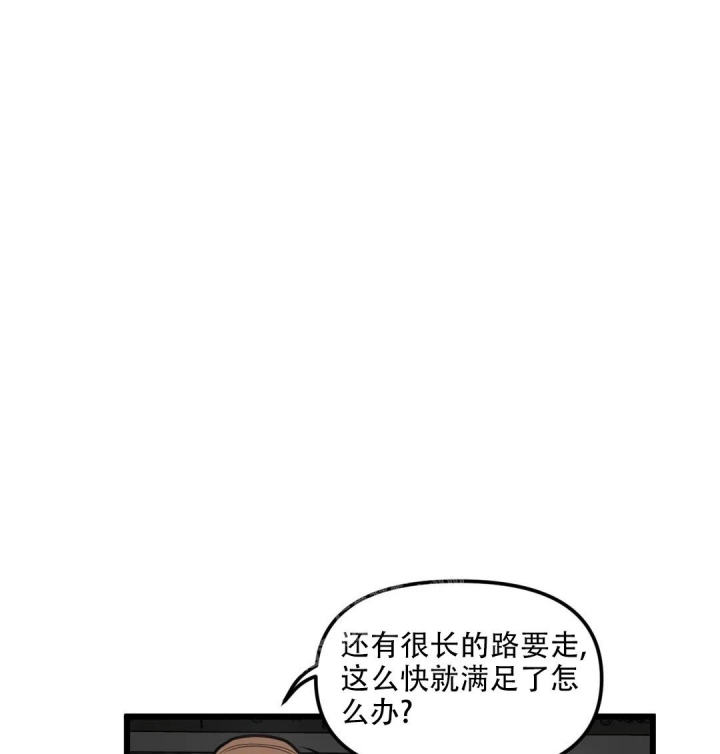 《我的邻居是BJ》第113话 第2页