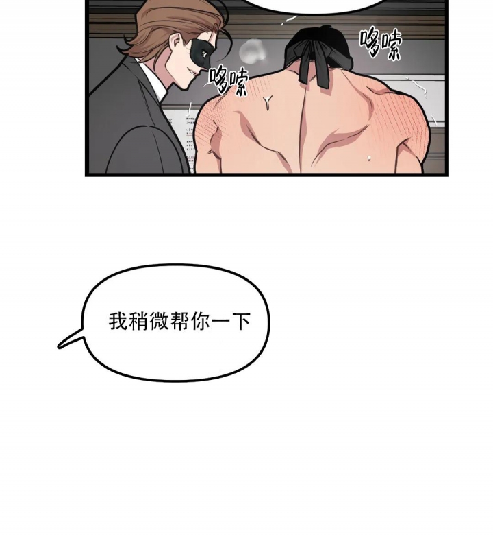 《我的邻居是BJ》第113话 第3页