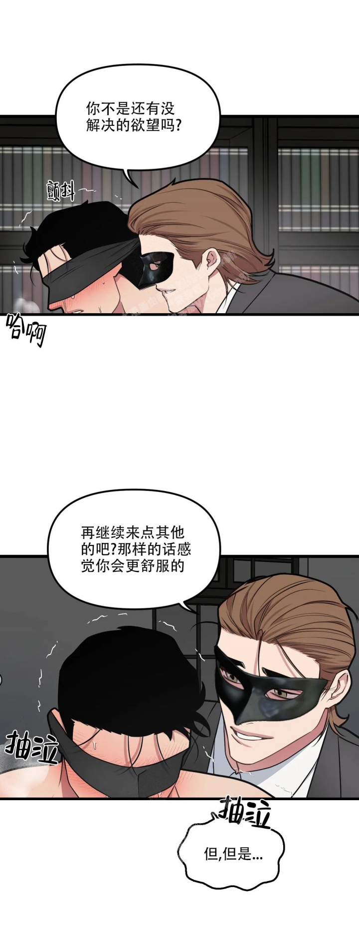 《我的邻居是BJ》第113话 第6页