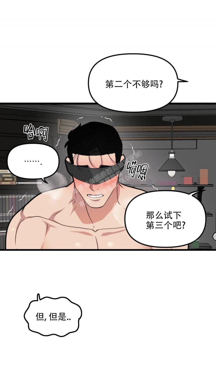 《我的邻居是BJ》第113话 第9页
