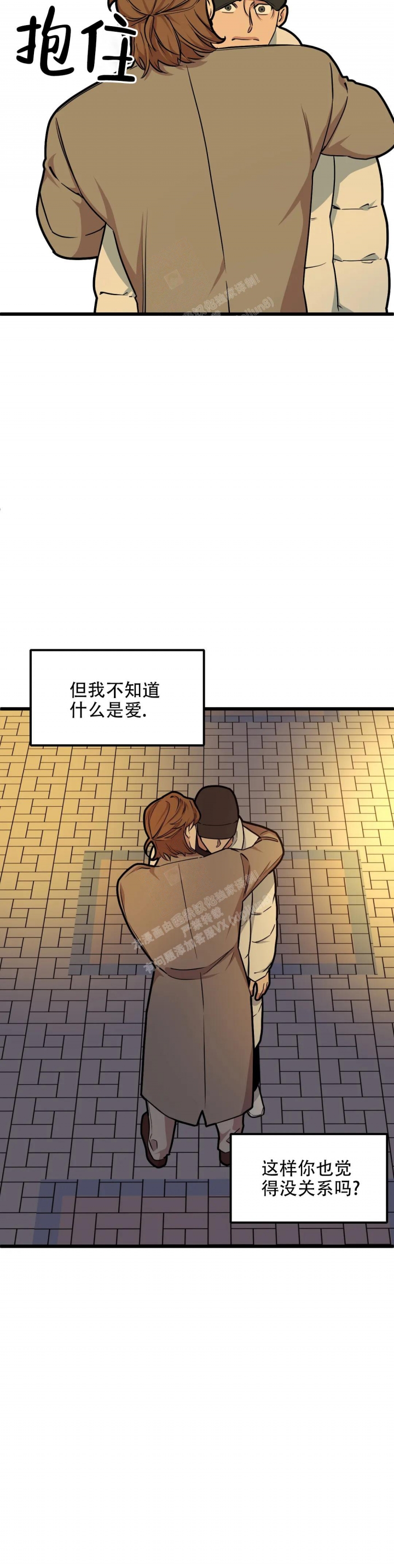 《我的邻居是BJ》第109话 第15页