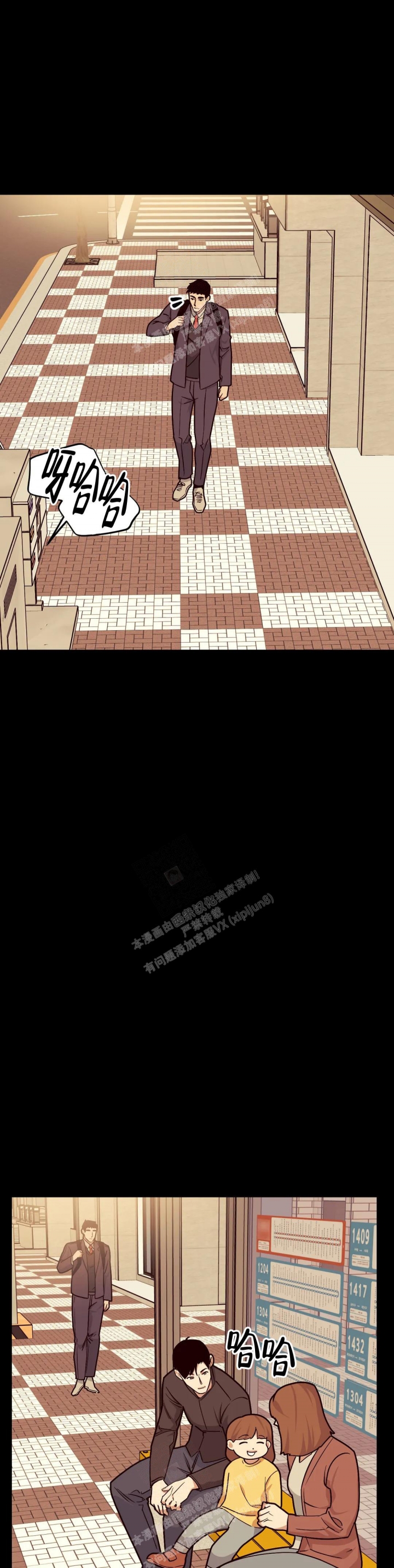 《我的邻居是BJ》第109话 第1页