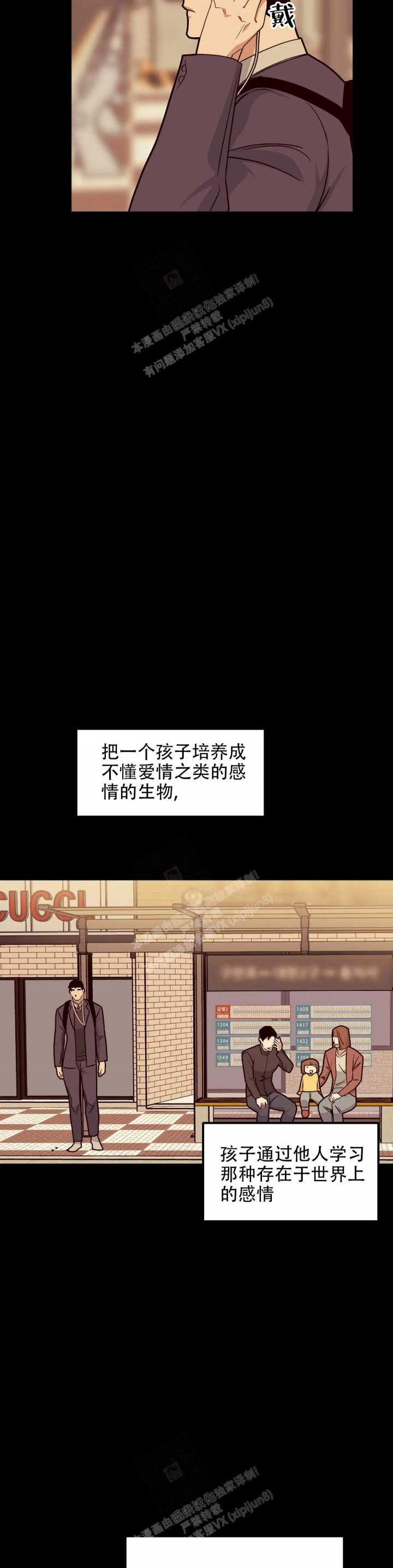 《我的邻居是BJ》第109话 第3页