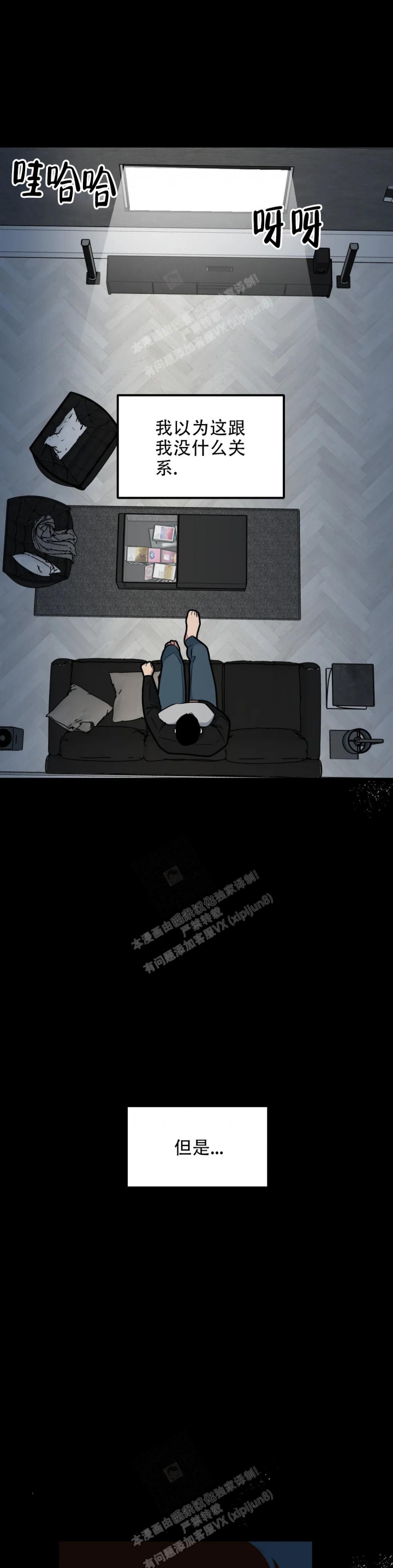 《我的邻居是BJ》第109话 第8页