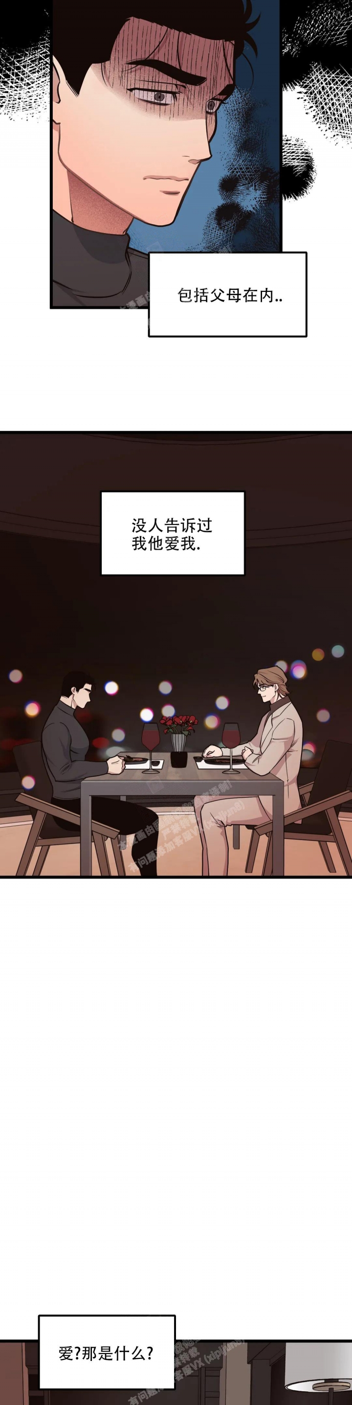《我的邻居是BJ》第109话 第9页