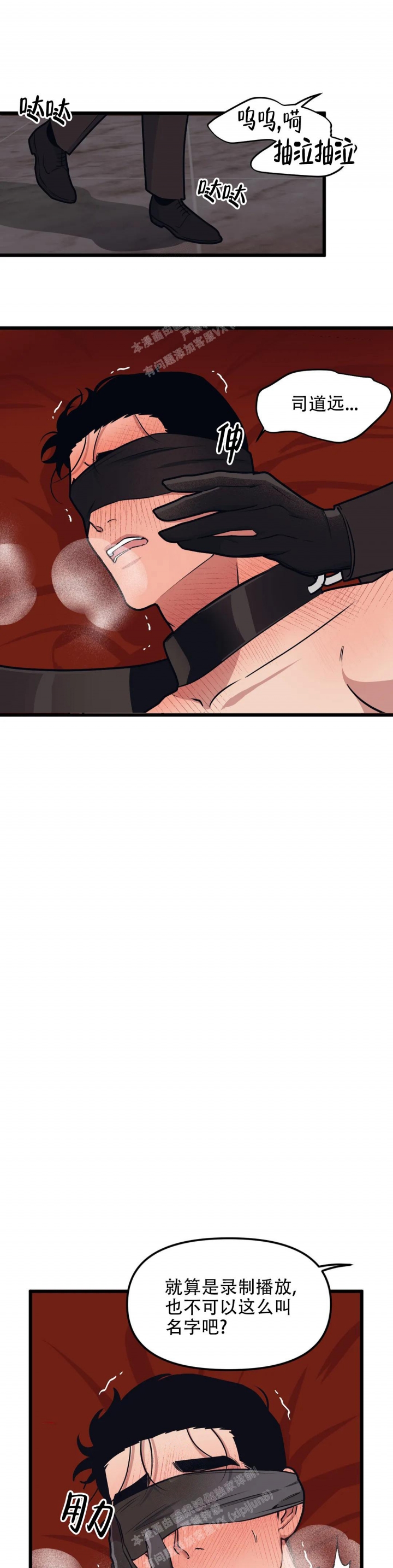 《我的邻居是BJ》第110话 第10页