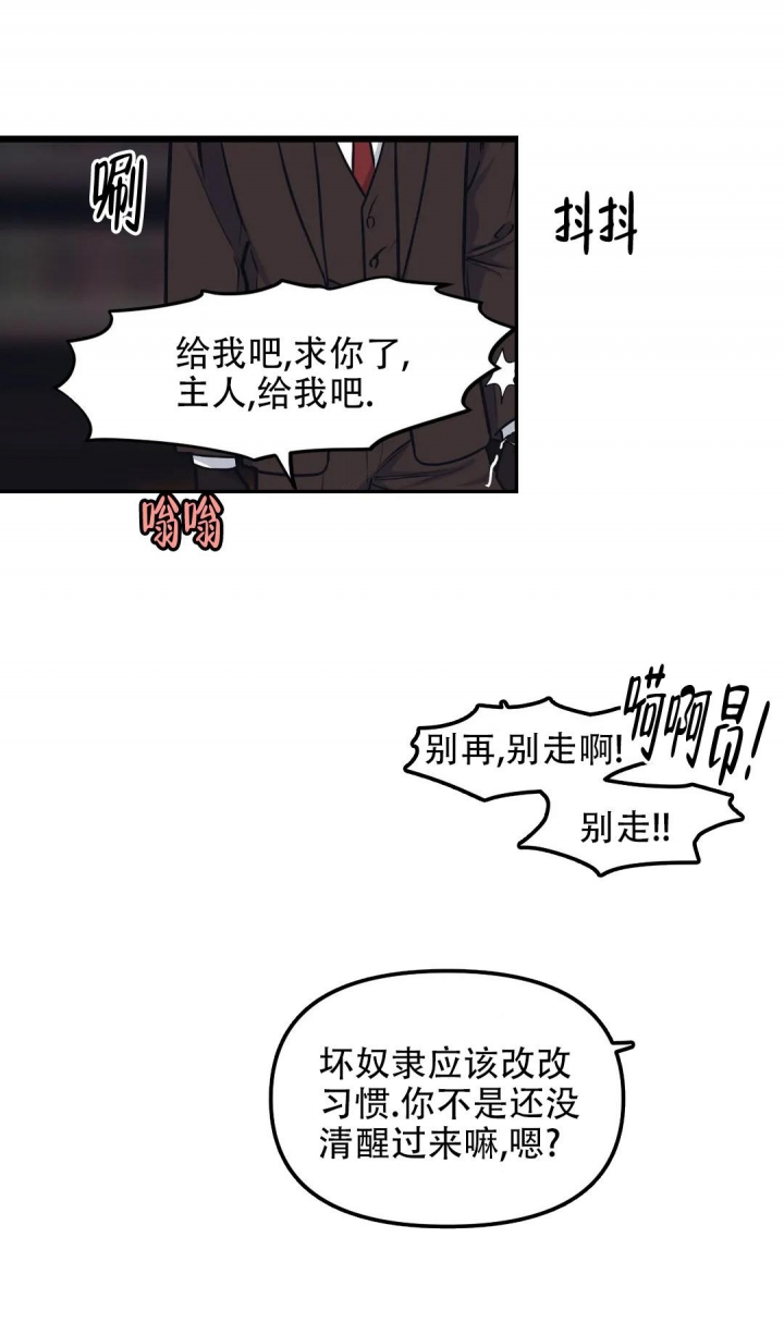 《我的邻居是BJ》第110话 第12页