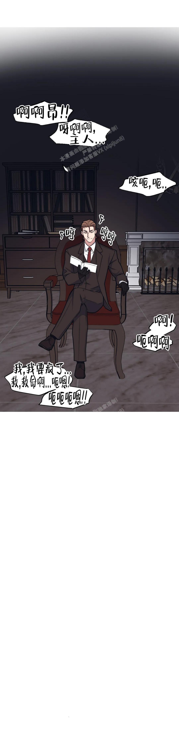 《我的邻居是BJ》第110话 第14页