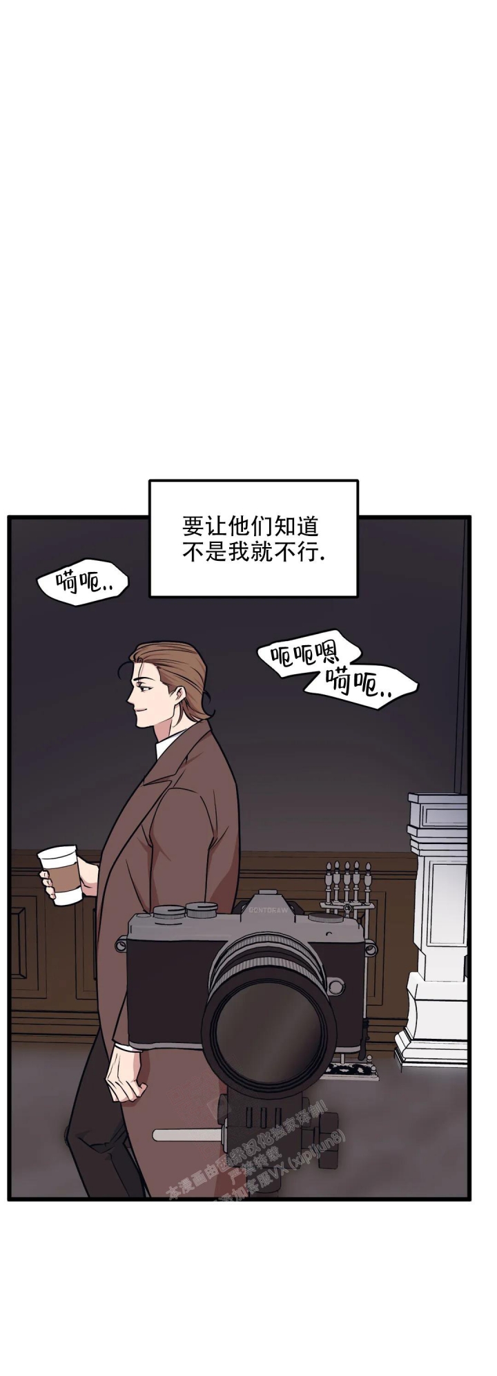 《我的邻居是BJ》第110话 第7页
