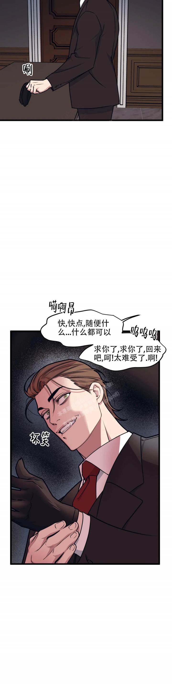《我的邻居是BJ》第110话 第9页