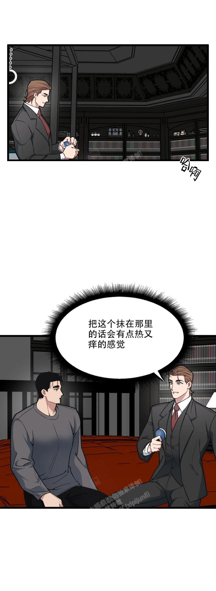 《我的邻居是BJ》第111话 第4页