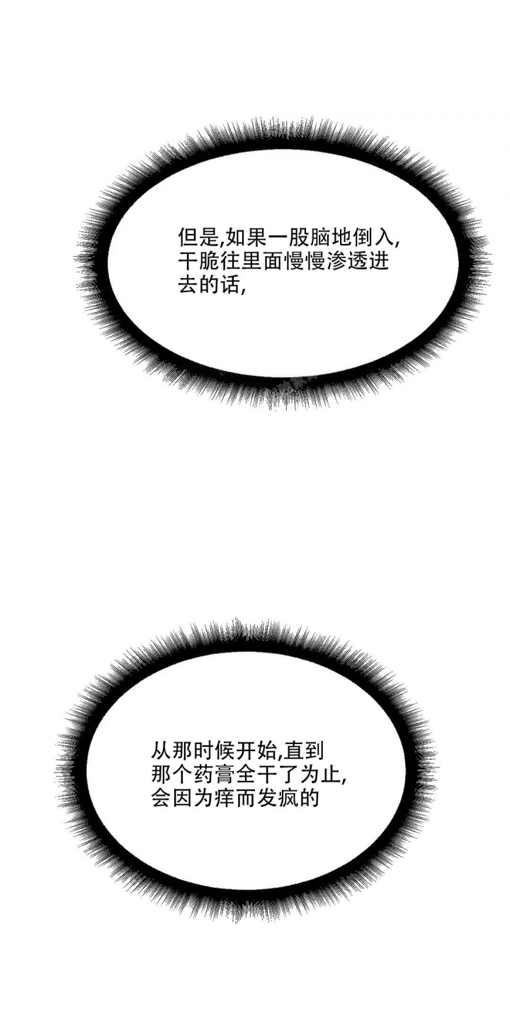 《我的邻居是BJ》第111话 第6页