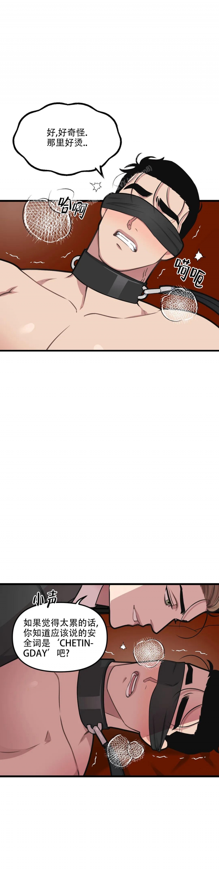 《我的邻居是BJ》第111话 第7页