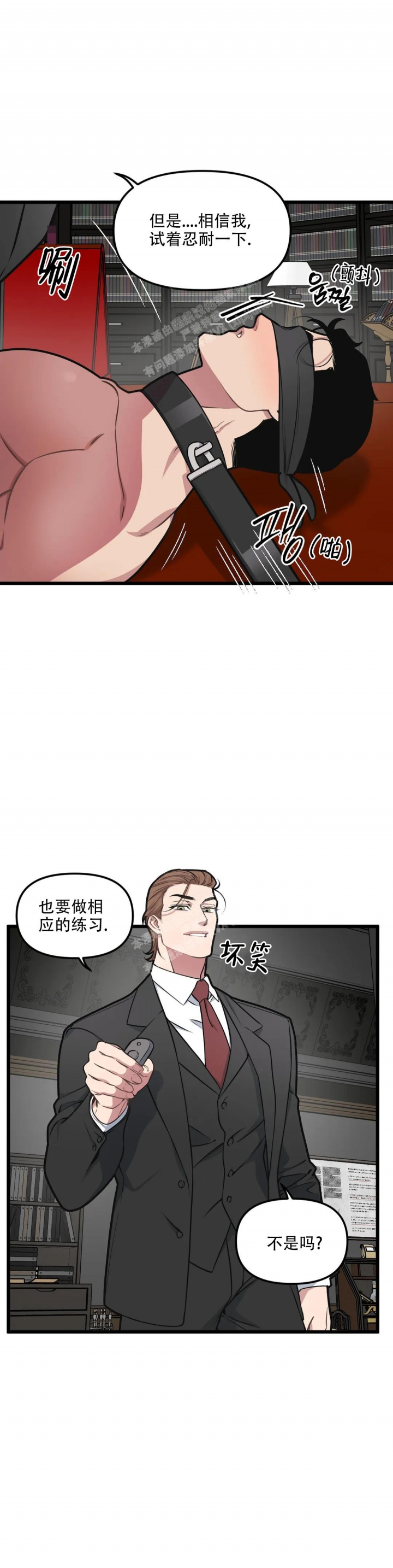 《我的邻居是BJ》第111话 第8页