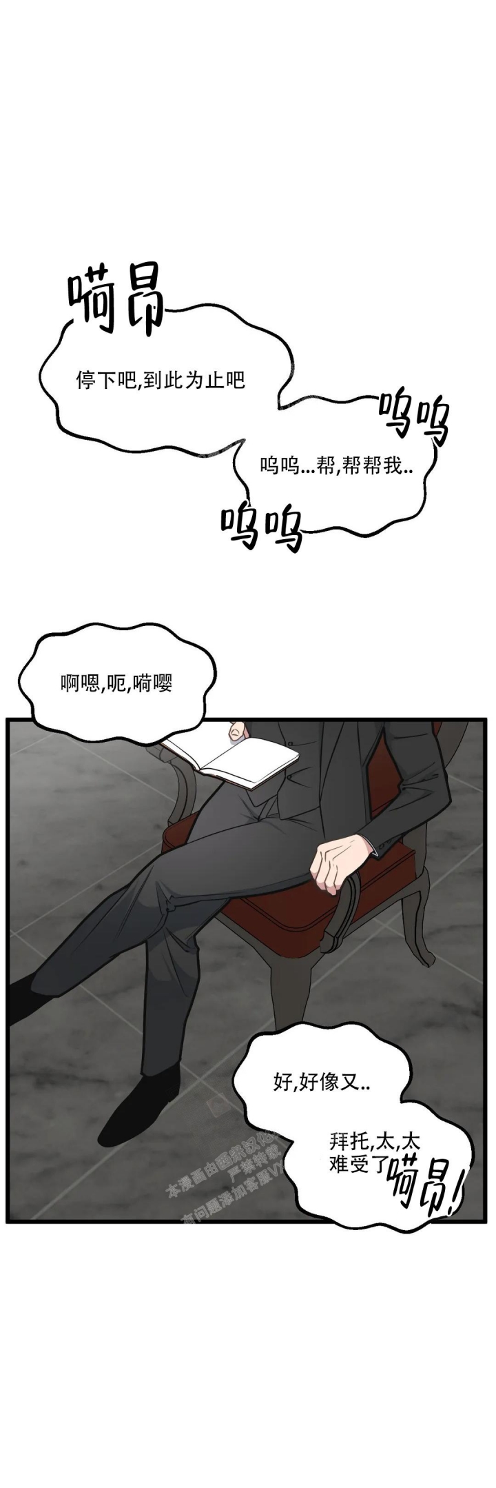 《我的邻居是BJ》第111话 第9页