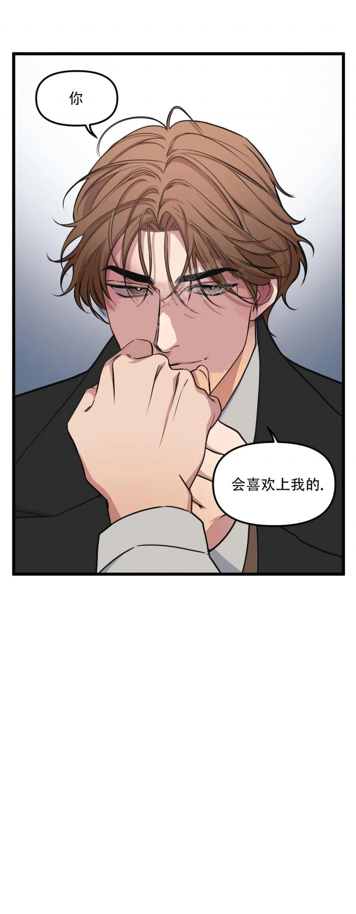 《我的邻居是BJ》第106话 第14页