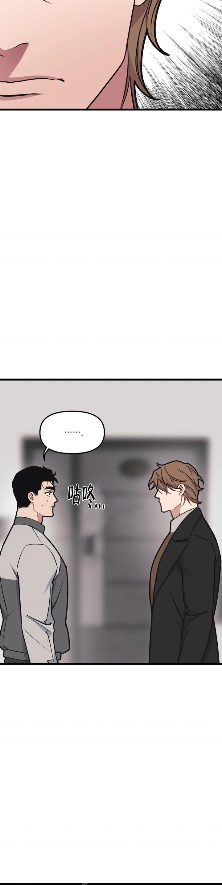 《我的邻居是BJ》第106话 第6页