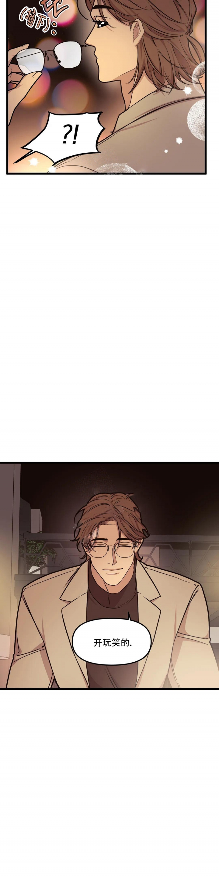 《我的邻居是BJ》第108话 第11页