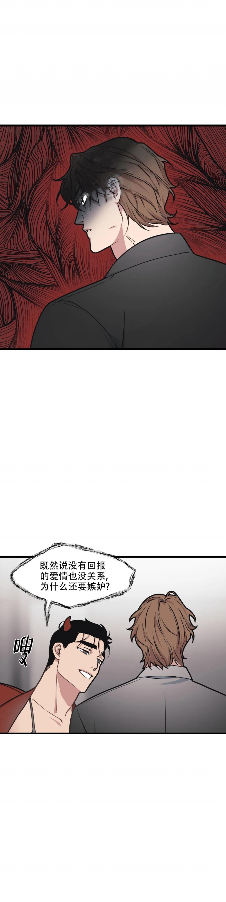 《我的邻居是BJ》第105话 第11页