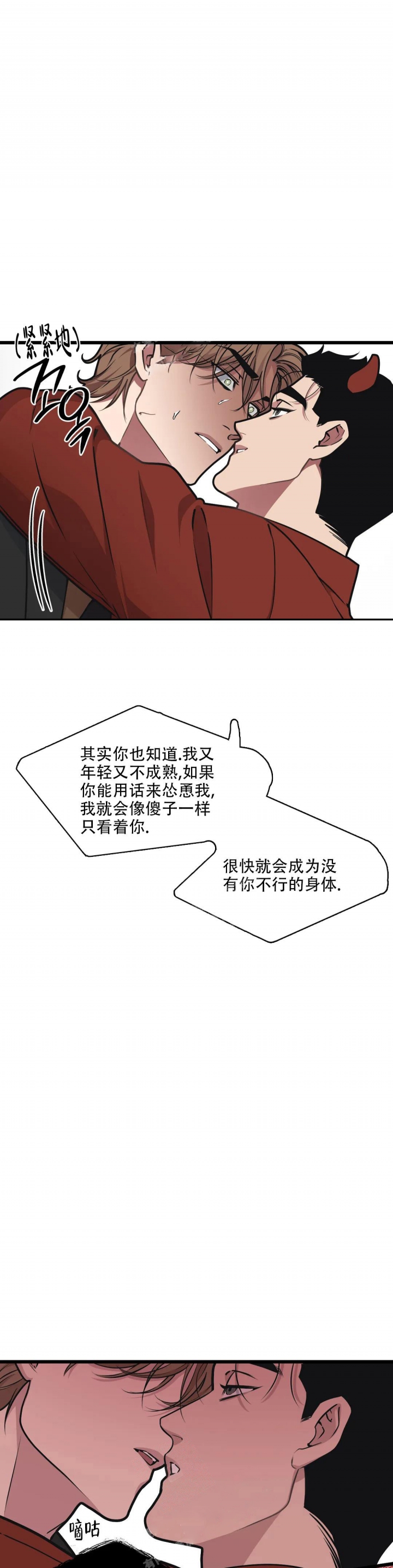 《我的邻居是BJ》第105话 第12页