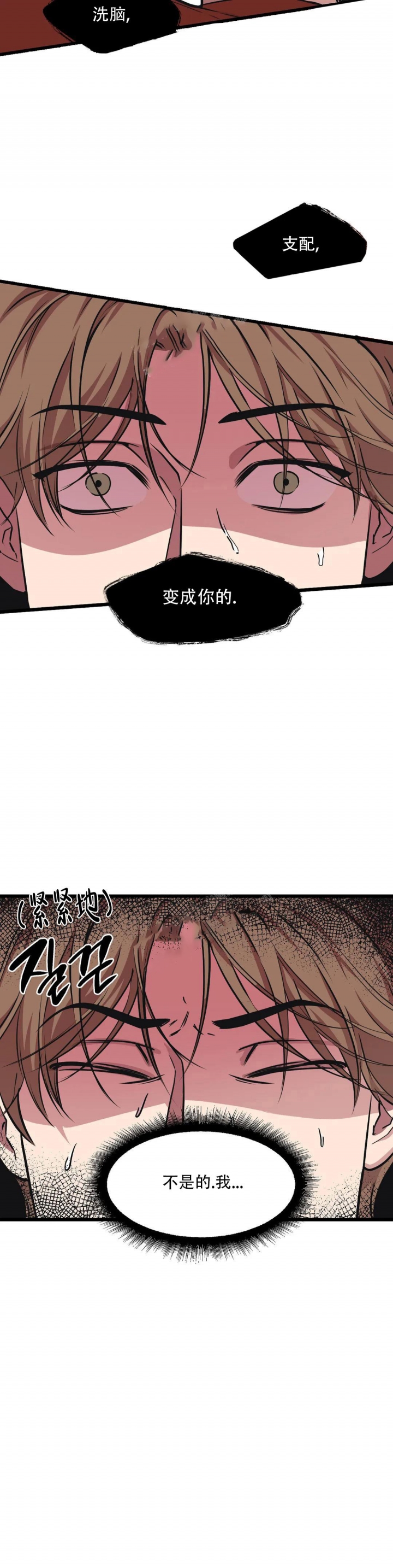 《我的邻居是BJ》第105话 第13页