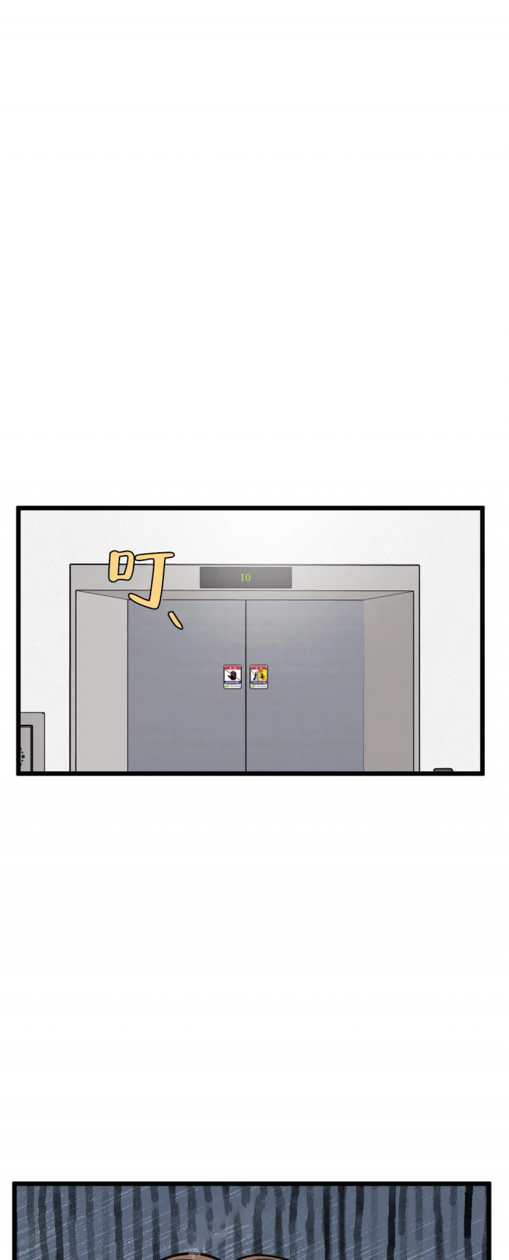 《我的邻居是BJ》第105话 第6页