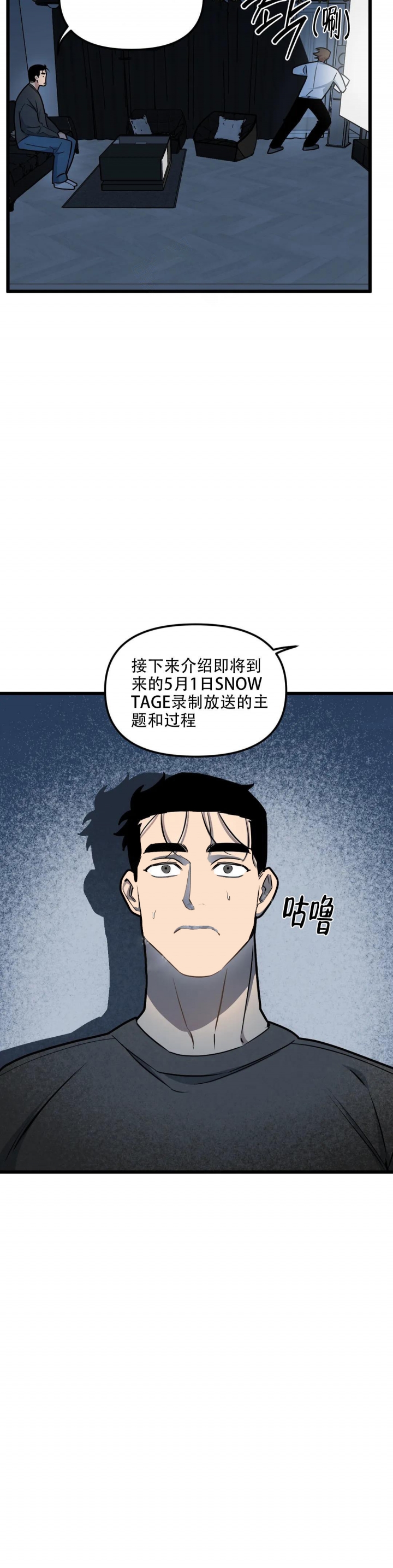 《我的邻居是BJ》第107话 第4页