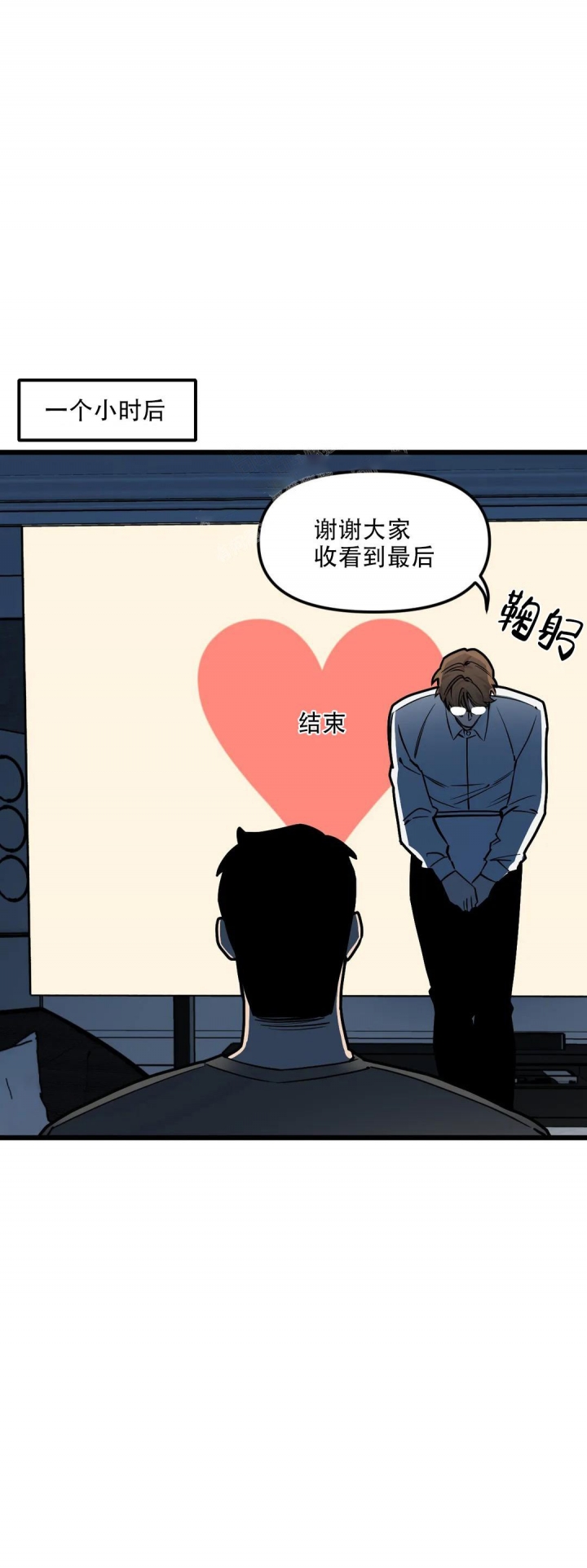 《我的邻居是BJ》第107话 第5页