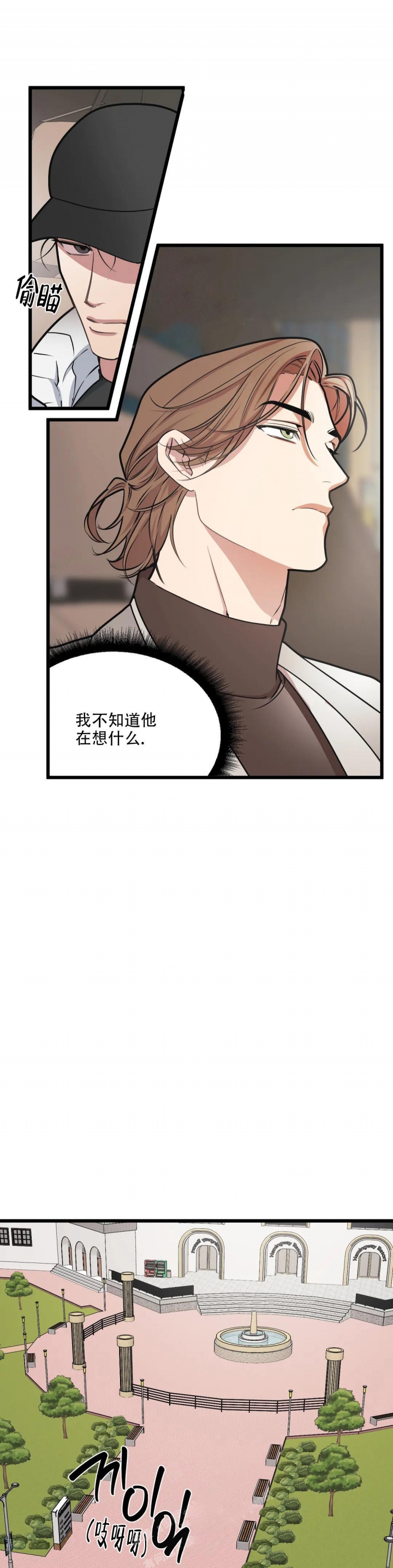 《我的邻居是BJ》第107话 第9页