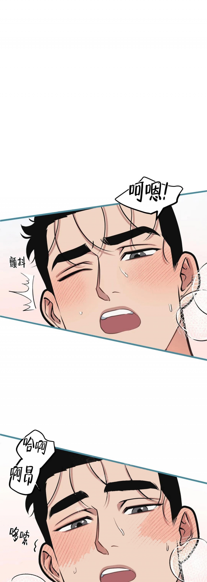 《我的邻居是BJ》第104话 第3页