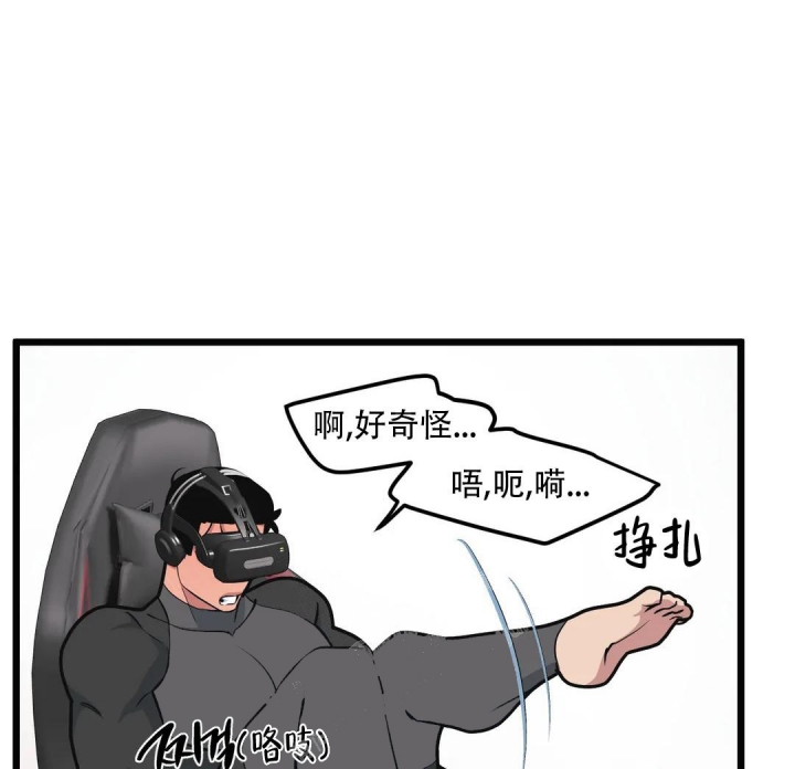 《我的邻居是BJ》第104话 第6页