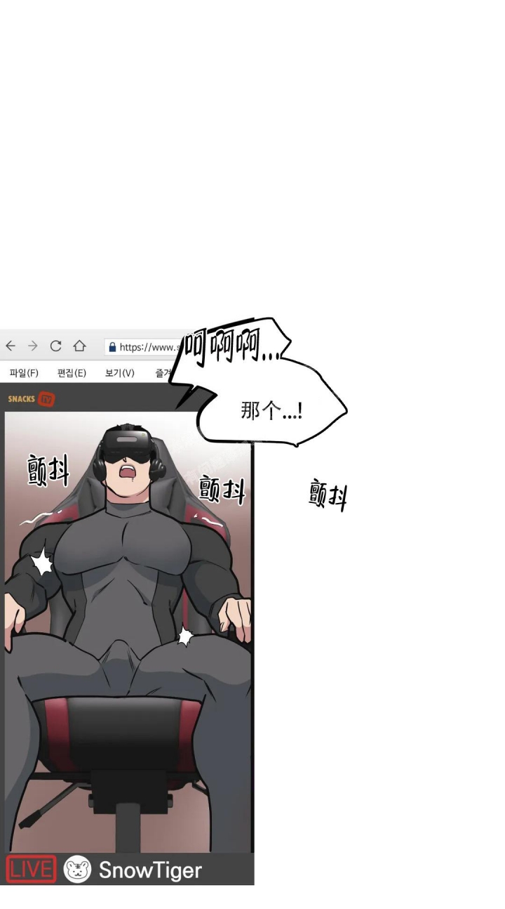 《我的邻居是BJ》第104话 第8页