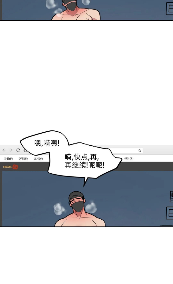 《我的邻居是BJ》第102话 第11页