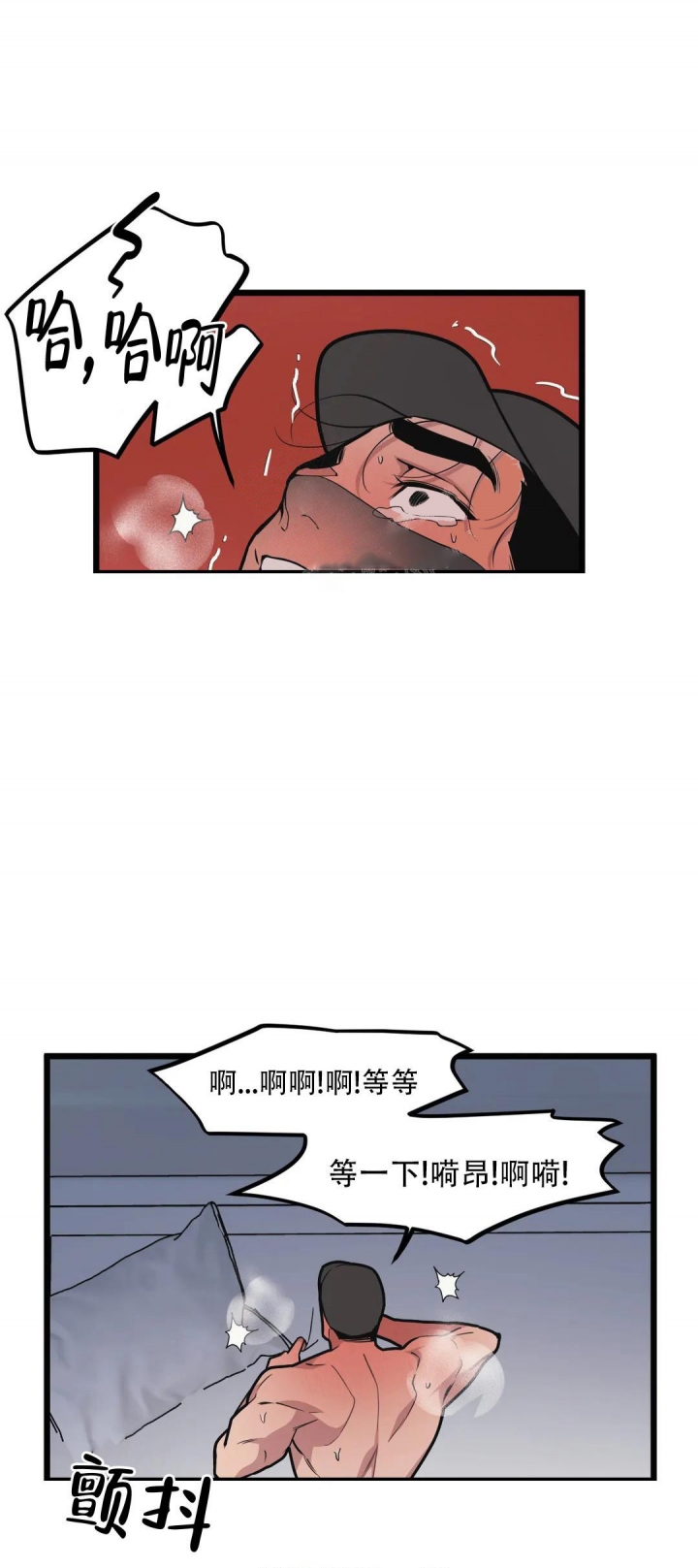 《我的邻居是BJ》第102话 第4页