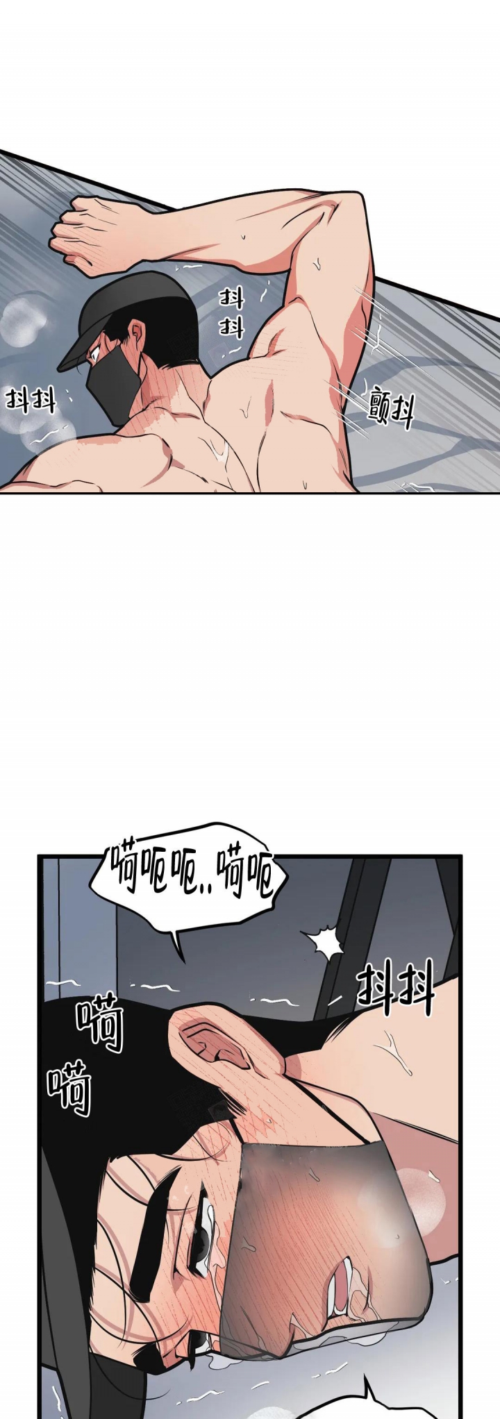 《我的邻居是BJ》第102话 第8页