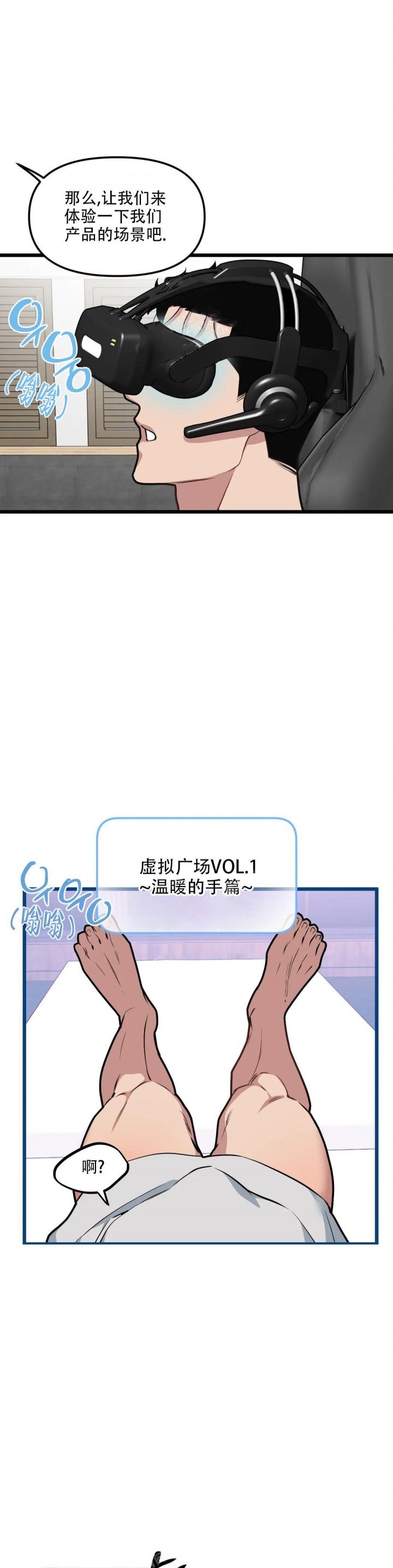 《我的邻居是BJ》第103话 第10页