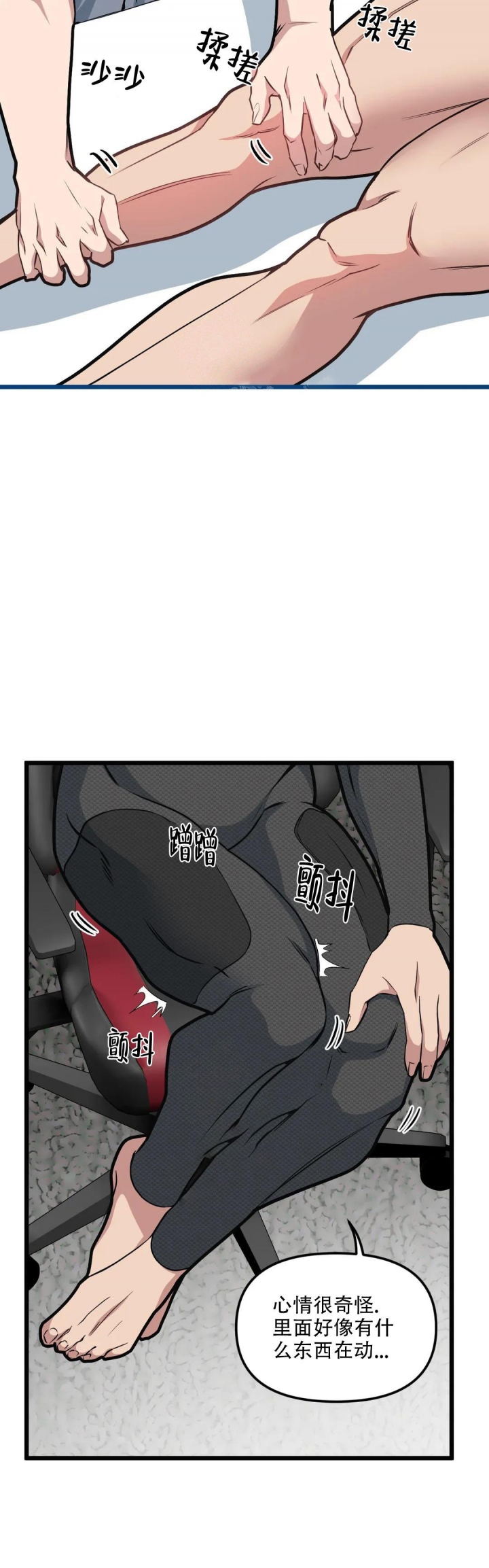 《我的邻居是BJ》第103话 第12页