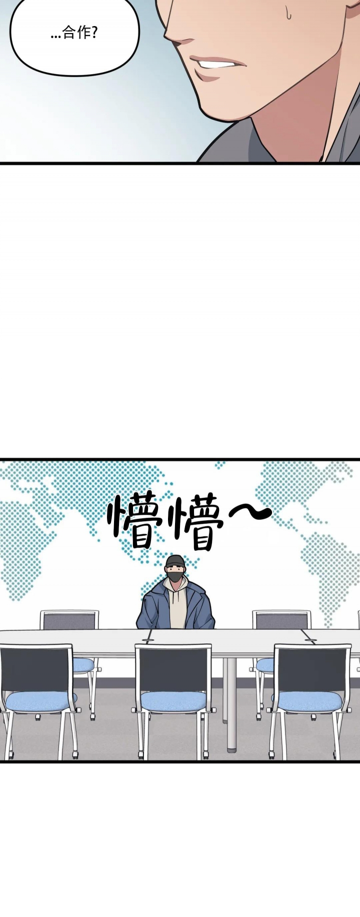 《我的邻居是BJ》第103话 第5页