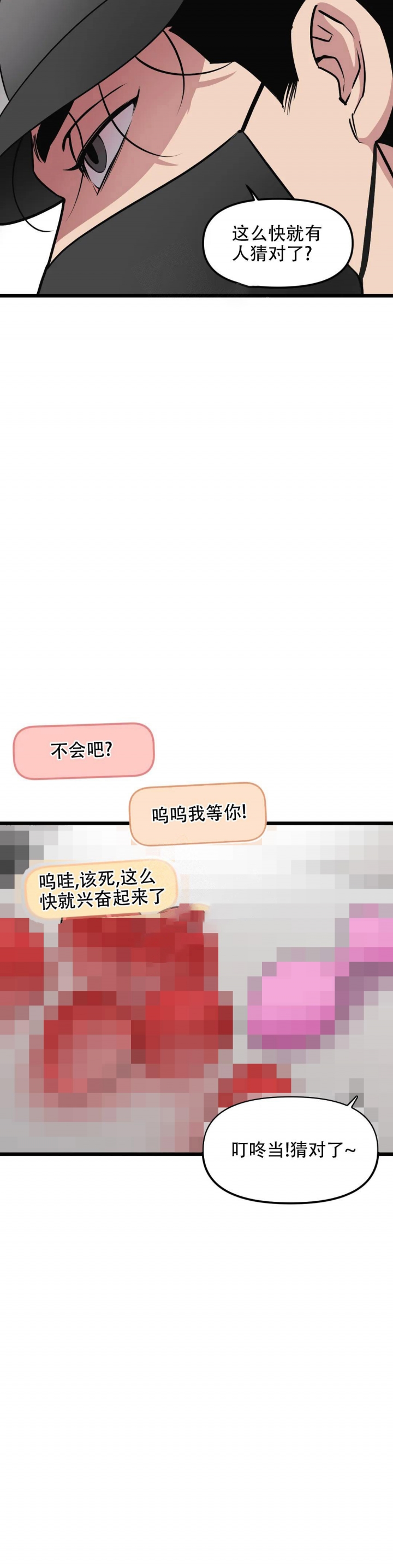 《我的邻居是BJ》第100话 第12页