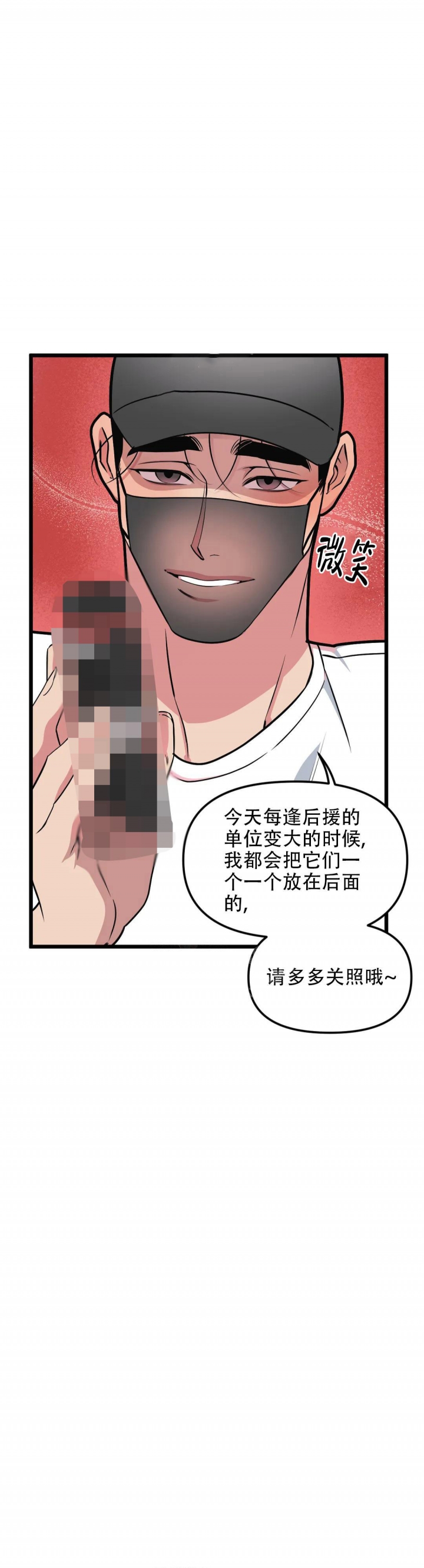 《我的邻居是BJ》第100话 第14页