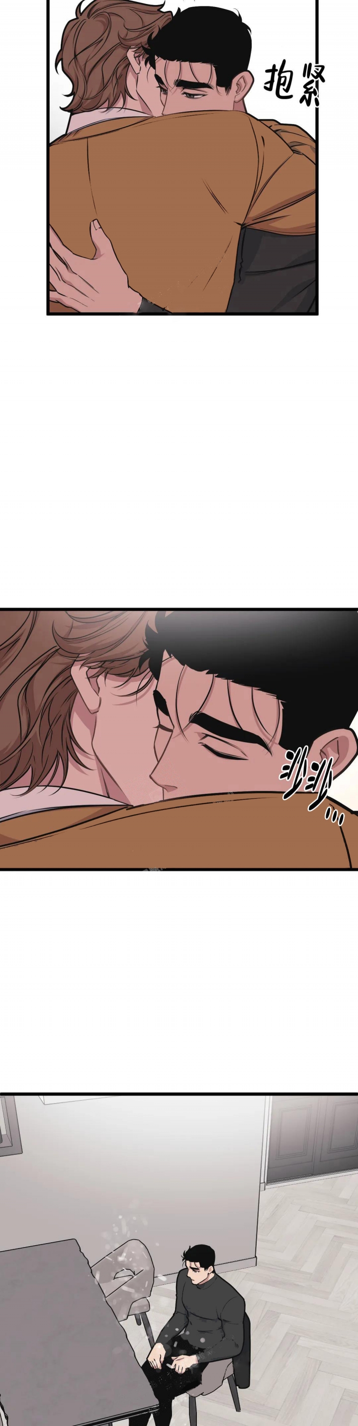 《我的邻居是BJ》第100话 第8页
