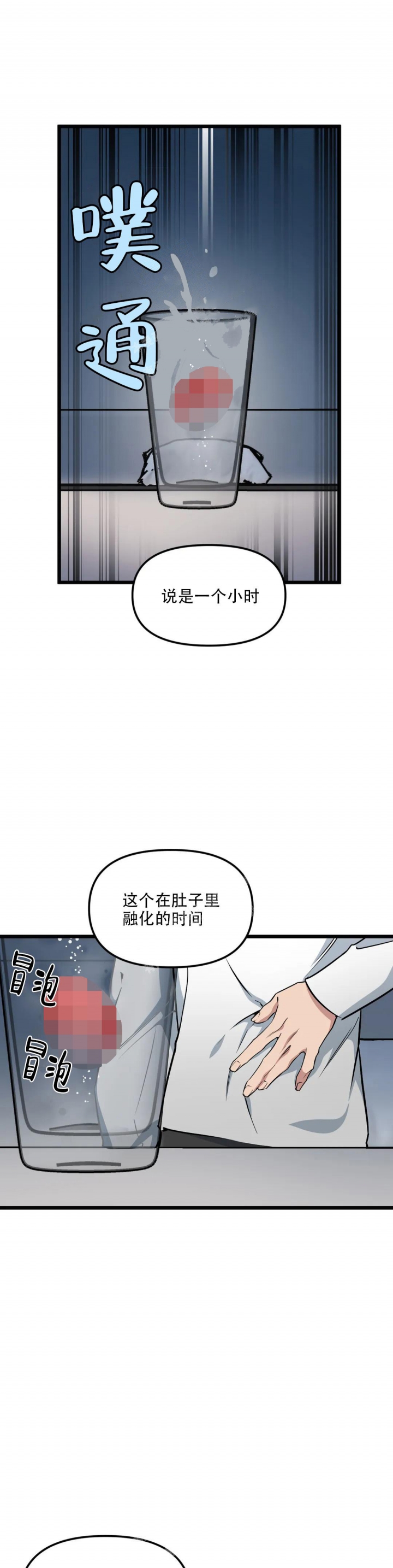 《我的邻居是BJ》第101话 第1页